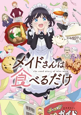 猫町奇谭治愈系动漫全集手机免费在线观看